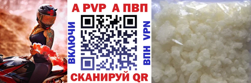 Alfa_PVP Crystall Черногорск