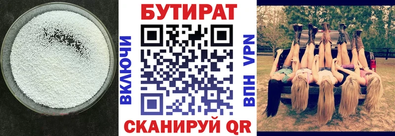 БУТИРАТ буратино сайты даркнета Telegram Черногорск