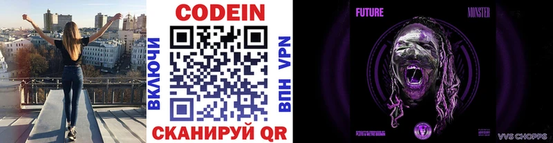 Кодеиновый сироп Lean напиток Lean (лин) Черногорск