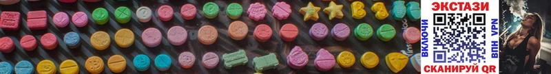 ЭКСТАЗИ MDMA  Черногорск 
