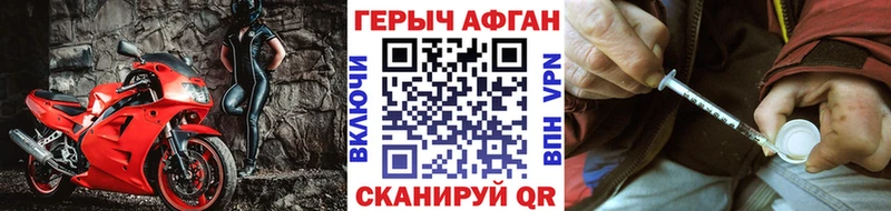 ГЕРОИН хмурый  купить закладку  Черногорск 