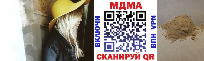 как найти наркотики  мега tor  МДМА VHQ  Черногорск 
